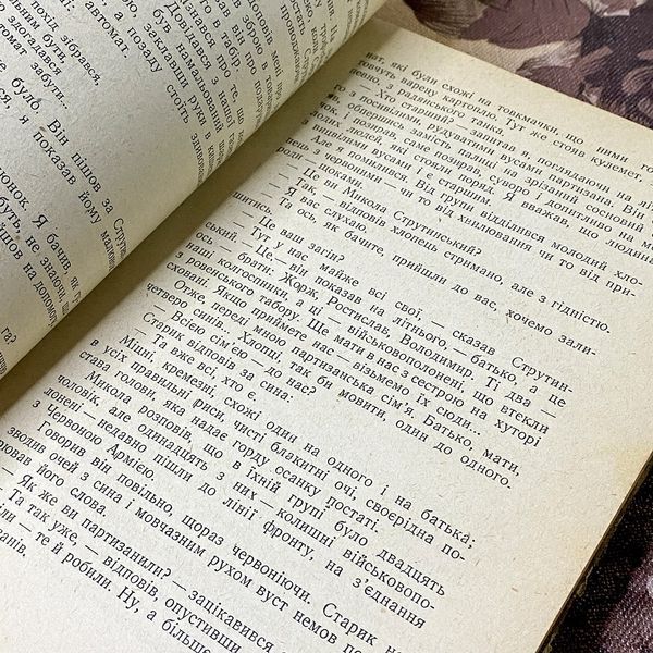 Книга "Сильні духом". Дмитрий Медведев 0452 &mdash; основное фото товара