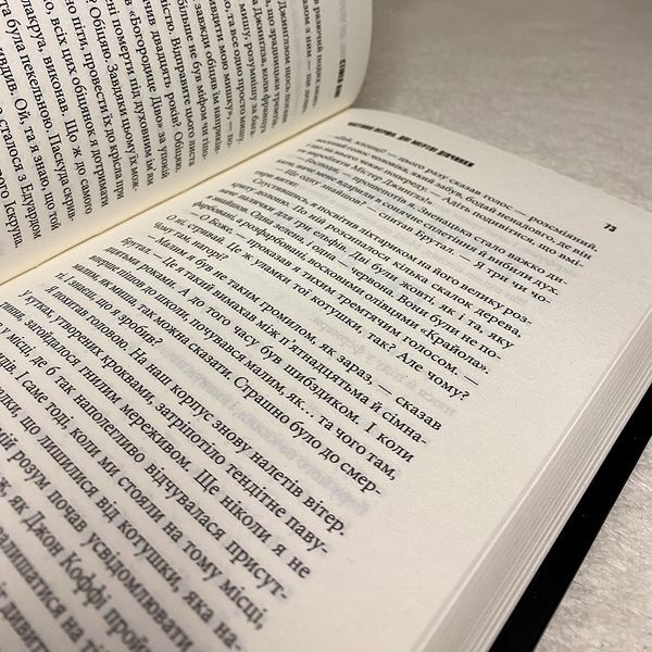 Книга "Зелена Миля". Стивен Кинг 0019 &mdash; основное фото товара