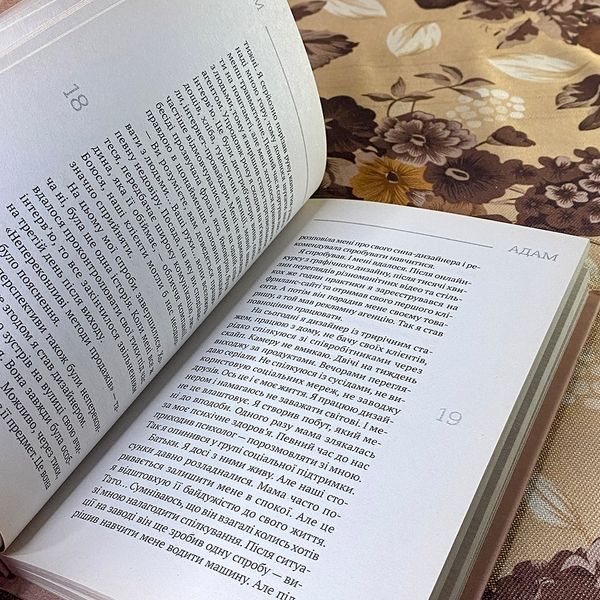 Книга "(НЕ)помітні". Иван Байдак 0880 &mdash; основное фото товара