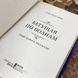 Книга "Бегущая по волнам. Алые паруса. Рассказы" (Сборник). Александр Грин 0485 &mdash; фото 6 товара с разных ракурсов