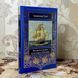 Книга "Бегущая по волнам. Алые паруса. Рассказы" (Сборник). Александр Грин 0485 &mdash; фото 3 товара с разных ракурсов