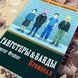 Книга "Гангстеры, банды и криминал. Ключевые подходы к криминологии". Алістер Фрейзер 1474 &mdash; фото 3 товару з різних ракурсів