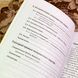Книга "Политика страха. Что значит дискурс правых популистов?". Рут Водак 1734 &mdash; фото 8 товара с разных ракурсов