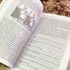 Книга "Политика страха. Что значит дискурс правых популистов?". Рут Водак 1734 &mdash; фото 9 товара с разных ракурсов
