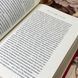 Книга "Портрет Дориана Грея" (Сборник). Оскар Уайльд 0479 &mdash; фото 8 товара с разных ракурсов