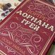 Книга "Портрет Дориана Грея" (Сборник). Оскар Уайльд 0479 &mdash; фото 4 товара с разных ракурсов