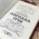 Книга "Портрет Дориана Грея" (Сборник). Оскар Уайльд 0479 &mdash; фото 6 товара с разных ракурсов