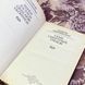 Книга "Семь смертных грехов". Тадеуш Квятковський 1577 &mdash; фото 6 товару з різних ракурсів