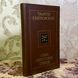 Книга "Семь смертных грехов". Тадеуш Квятковський 1577 &mdash; фото 3 товару з різних ракурсів