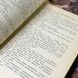 Книга "Сильні духом". Дмитрий Медведев 0452 &mdash; фото 7 товара с разных ракурсов