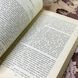 Книга "Убийство на улице Морг" (Сборник). Эдгар Аллан По 0445 &mdash; фото 7 товара с разных ракурсов