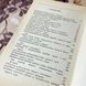 Книга "Убийство на улице Морг" (Сборник). Эдгар Аллан По 0445 &mdash; фото 8 товара с разных ракурсов