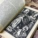 Книга "Убийство на улице Морг" (Сборник). Эдгар Аллан По 0445 &mdash; фото 6 товара с разных ракурсов