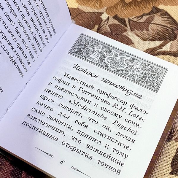 Книга "Гипнотизм". Генріх Оберштейнер. Міні-формат 1483 &mdash; основне фото товару