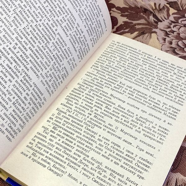 Книга "Книга пригод" (Сборник) 1576 &mdash; основное фото товара