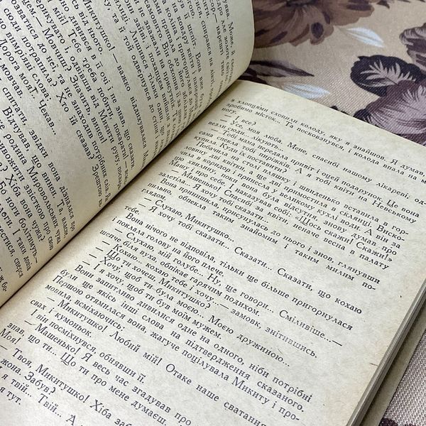Книга "Крізь століття". Антон Хижняк 0376 &mdash; основне фото товару