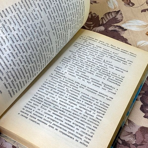 Книга "Уловка-22". Джозеф Хеллер 1204 &mdash; основне фото товару
