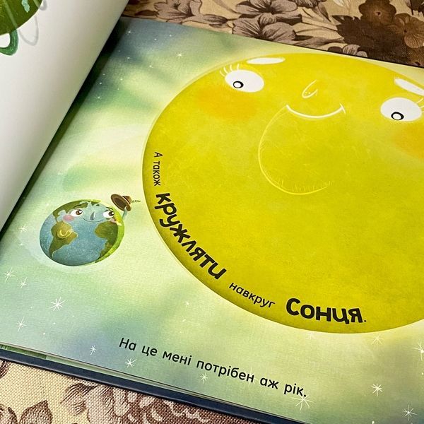 Книга "Земля. Мої перші 4,54 мільярда років". Стейсі Макеналті 0996 &mdash; основне фото товару