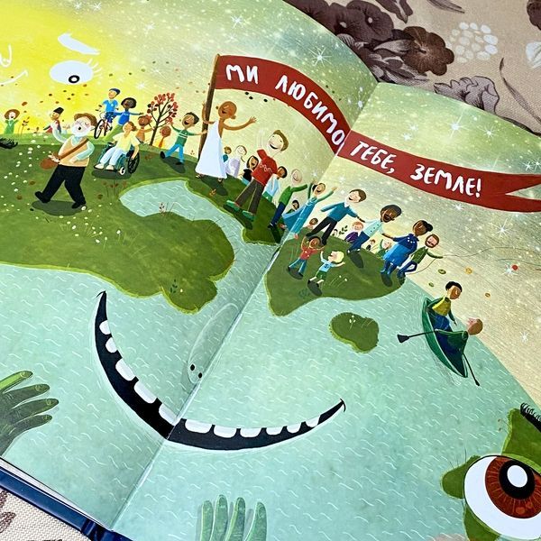 Книга "Земля. Мої перші 4,54 мільярда років". Стейсі Макеналті 0996 &mdash; основне фото товару