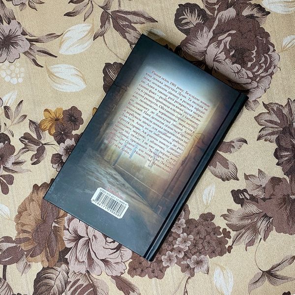 Книга "Зламані іграшки. Київська сищиця". Андрей Кокотюха 0084 &mdash; основное фото товара
