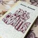 Книга "Крізь століття". Антон Хижняк 0376 &mdash; фото 4 товару з різних ракурсів