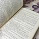 Книга "Крізь століття". Антон Хижняк 0376 &mdash; фото 8 товару з різних ракурсів