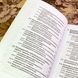 Книга "Управление отделом продаж. Прогноз, организация, мотивация, контроль". Кщиштов Цибульський 1736 &mdash; фото 8 товару з різних ракурсів