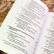 Книга "Управление отделом продаж. Прогноз, организация, мотивация, контроль". Кщиштов Цибульський 1736 &mdash; фото 6 товару з різних ракурсів