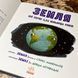 Книга "Земля. Мої перші 4,54 мільярда років". Стейсі Макеналті 0996 &mdash; фото 6 товару з різних ракурсів