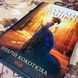 Книга "Зламані іграшки. Київська сищиця". Андрей Кокотюха 0084 &mdash; фото 4 товара с разных ракурсов