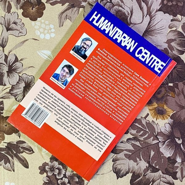 Книга "Да! Мы этого достойны! Активно повышаем и укрепляем самооценку". Свен Ганнінг і Фабіан Хмелевські 1449 &mdash; основне фото товару