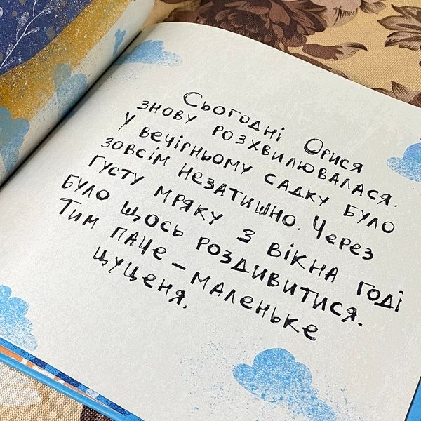 Книга "Де Ойра?". Татьяна Стус 0794 &mdash; основное фото товара