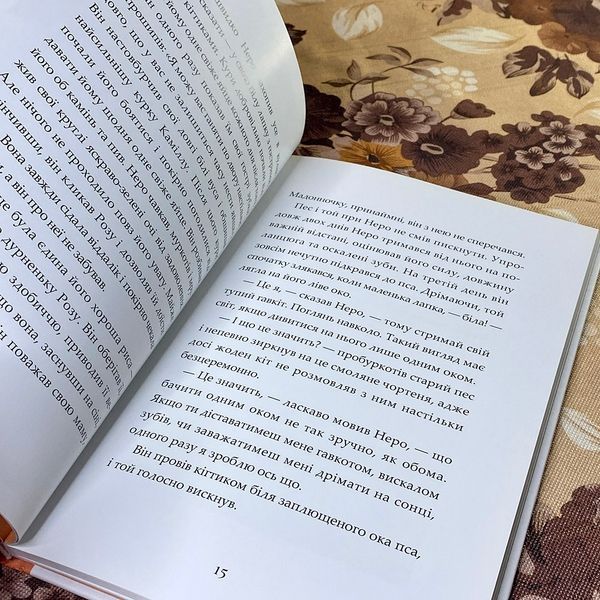 Книга "Неро Корлеоне. Історія одного кота". Эльке Хайденрайх 0869 &mdash; основное фото товара