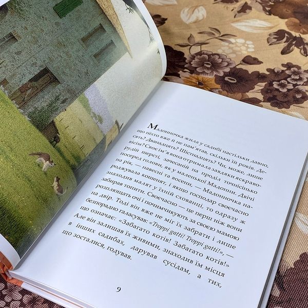 Книга "Неро Корлеоне. Історія одного кота". Эльке Хайденрайх 0869 &mdash; основное фото товара