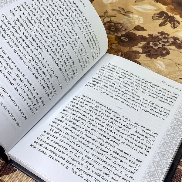 Книга "Потайсвіт. Містична збірка" (Збірка) 0856 &mdash; основне фото товару