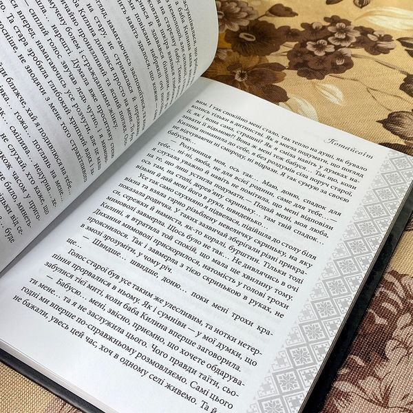 Книга "Потайсвіт. Містична збірка" (Збірка) 0856 &mdash; основне фото товару