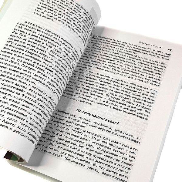 Книга "Сексуализация медиа. Как и почему мы это делаем". Дебра Мерскин 2073 &mdash; основное фото товара