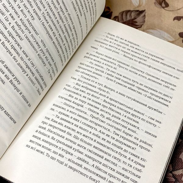 Книга "Я бачу, що вас цікавить пітьма". Ілларіон Павлюк 0949 &mdash; основне фото товару