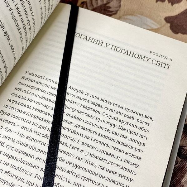Книга "Я бачу, що вас цікавить пітьма". Ілларіон Павлюк 0949 &mdash; основне фото товару