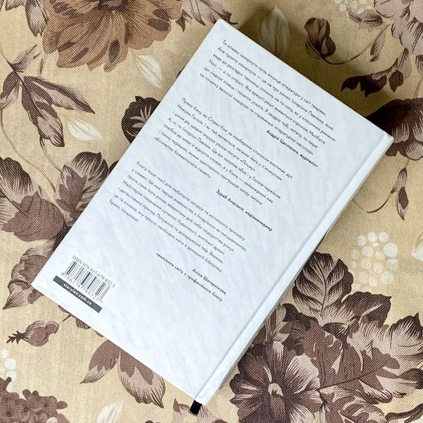 Книга "Я бачу, що вас цікавить пітьма". Ілларіон Павлюк 0949 &mdash; основне фото товару
