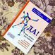 Книга "Да! Мы этого достойны! Активно повышаем и укрепляем самооценку". Свен Ганнінг і Фабіан Хмелевські 1449 &mdash; фото 1 товару з різних ракурсів