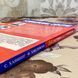 Книга "Да! Мы этого достойны! Активно повышаем и укрепляем самооценку". Свен Ганнінг і Фабіан Хмелевські 1449 &mdash; фото 4 товару з різних ракурсів