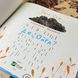 Книга "Де Ойра?". Татьяна Стус 0794 &mdash; фото 6 товара с разных ракурсов
