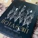 Книга "Потайсвіт. Містична збірка" (Збірка) 0856 &mdash; фото 3 товару з різних ракурсів