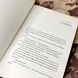 Книга "Я бачу, що вас цікавить пітьма". Ілларіон Павлюк 0949 &mdash; фото 9 товару з різних ракурсів