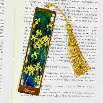 Закладка метал "Творчість. Жовті Іриси" 1384 &mdash; основне фото товару