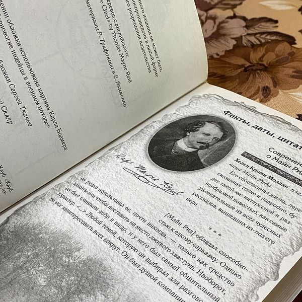 Книга "Белый вождь". Томас Майн Рид 0171 &mdash; основное фото товара