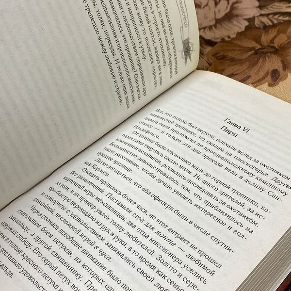 Книга "Белый вождь". Томас Майн Рид 0171 &mdash; основное фото товара