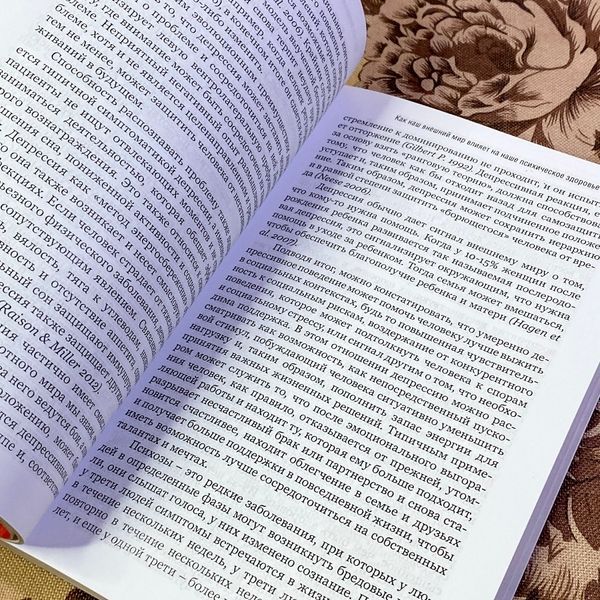 Книга "Жизнестойкость". Ундіна Ланг 1460 &mdash; основне фото товару