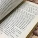 Книга "Умри, несчастная! Театральные рассказы" (Сборник). Антон Чехов 0238 &mdash; фото 8 товара с разных ракурсов
